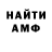 Амфетамин 97% Luxury. pro