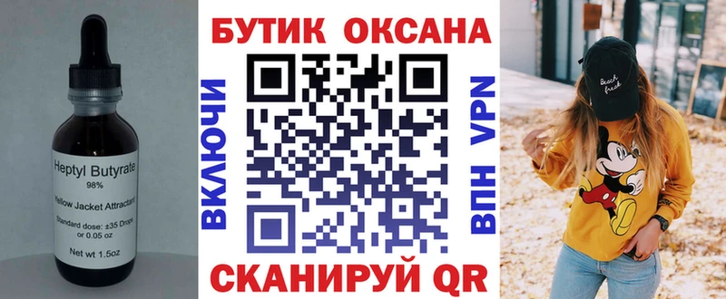 Бутират 1.4BDO  где найти наркотики  это какой сайт  Одинцово 