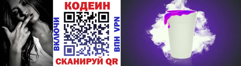 hydra рабочий сайт  Одинцово  Codein Purple Drank 