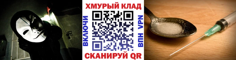 наркошоп  Одинцово  Героин хмурый 