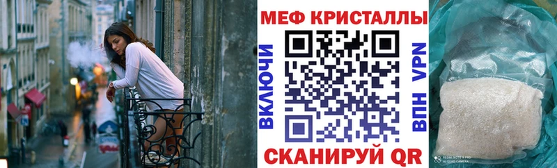 Мефедрон кристаллы  магазин    Одинцово 