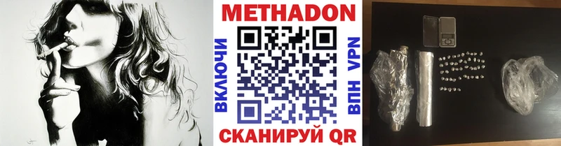 МЕТАДОН мёд  магазин продажи наркотиков  Одинцово 