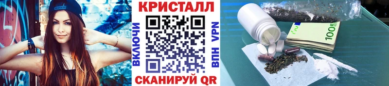 что такое   Одинцово  МЕТАМФЕТАМИН кристалл 